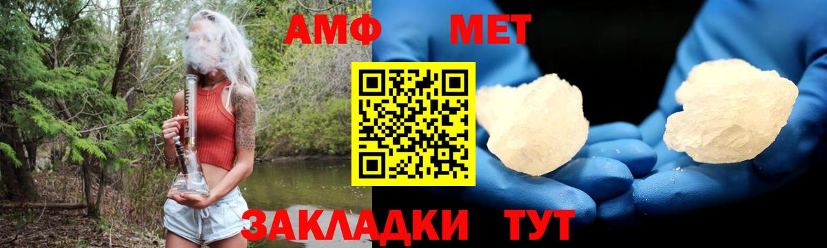 Амфетамин Premium Сланцы