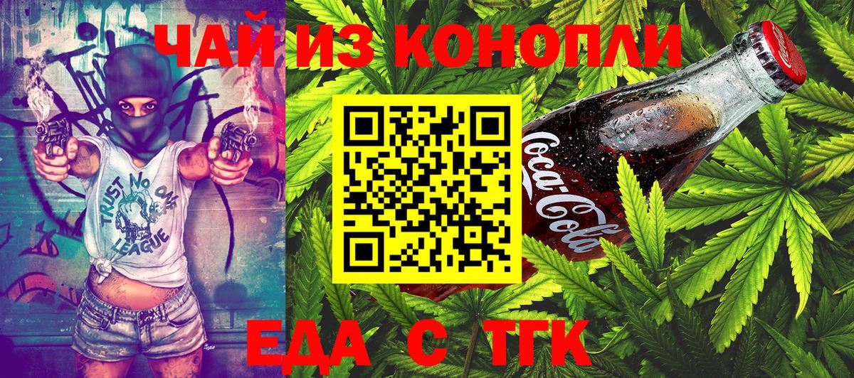Cannafood марихуана  Вход с VPN  Сланцы 