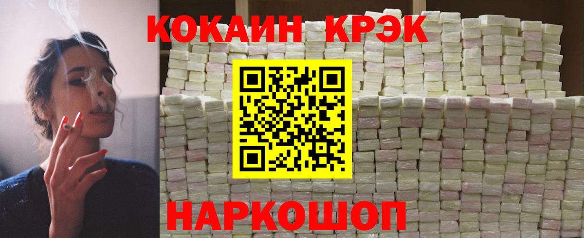 КОКАИН Колумбийский  Вход с VPN  Кокаин  КОКАИН 98%  Сланцы 
