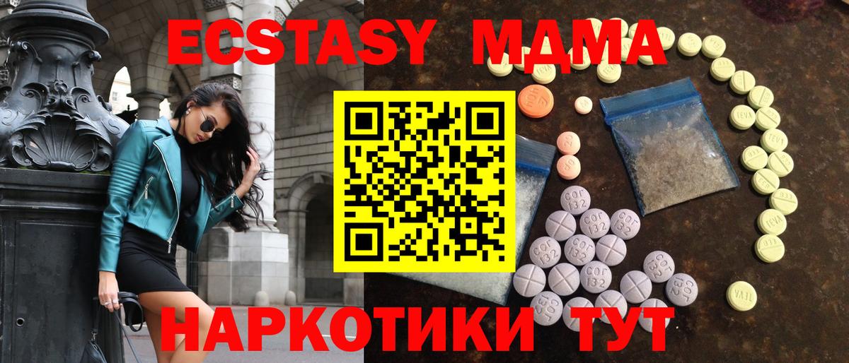 ЭКСТАЗИ Дубай  Экстази круглые  Ecstasy  Сланцы  Вход с VPN 