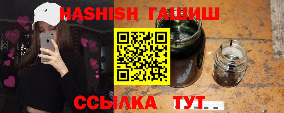 Гашиш hashish  ГАШИШ hashish  Вход с VPN  Сланцы 