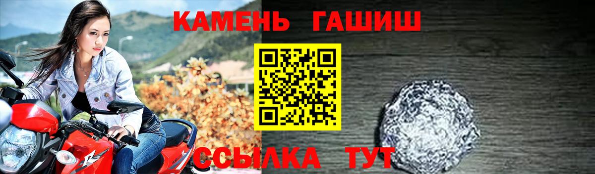 ГАШ Ice-O-Lator Сланцы