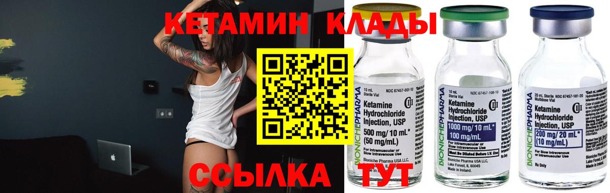 Сланцы  КЕТАМИН VHQ  Вход с VPN  Кетамин ketamine 