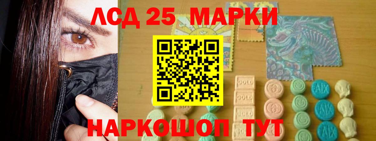 Лсд 25 экстази кислота  LSD-25 экстази кислота  Сланцы  Вход с VPN 