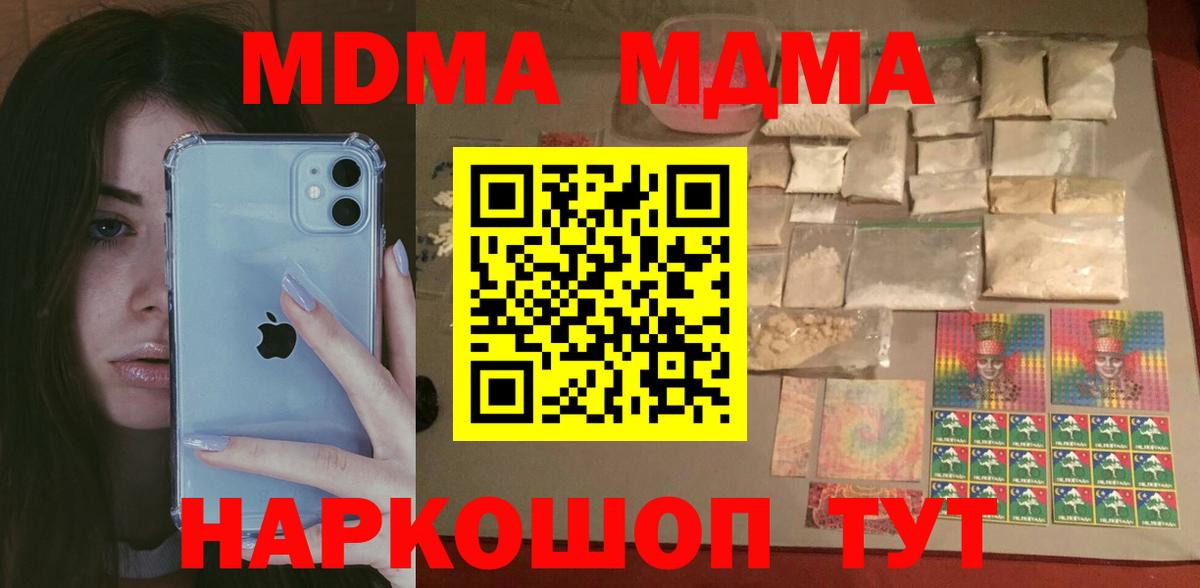 Кетамин Сланцы