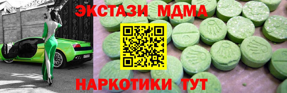 MDMA  МДМА Molly  Сланцы  Вход с VPN  MDMA VHQ 