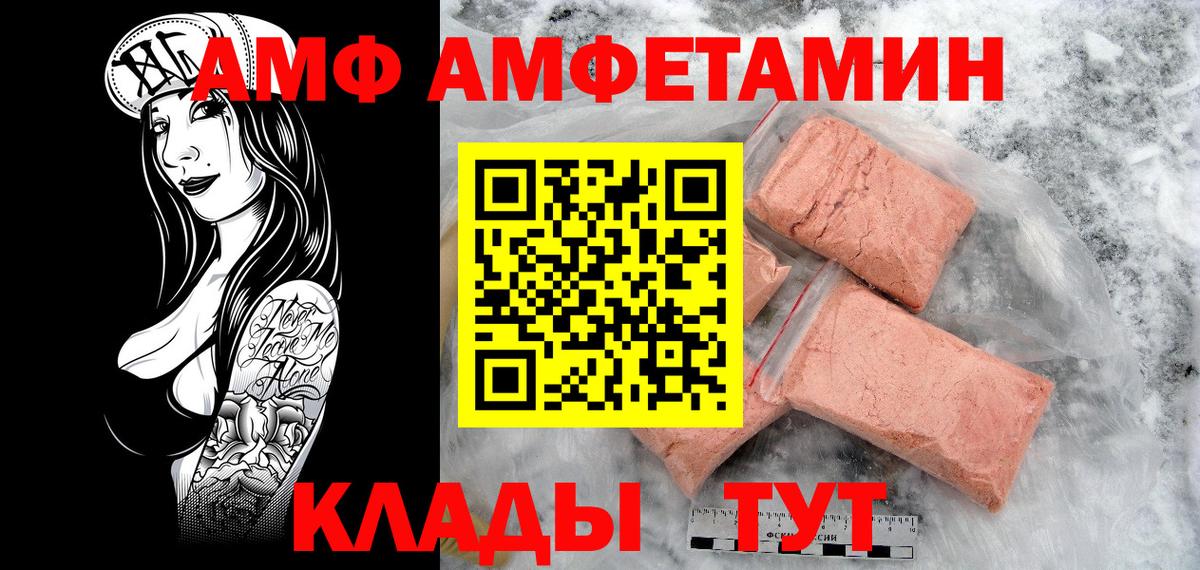 МЕТАМФЕТАМИН мет Сланцы