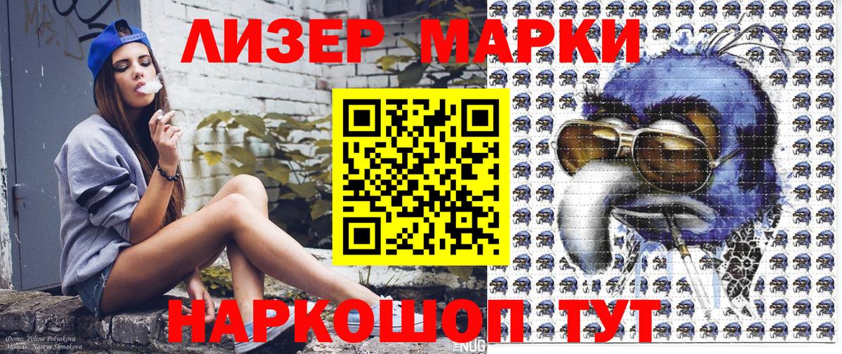 Сланцы  Марки NBOMe  Вход с VPN  Наркотические марки 1,5мг 
