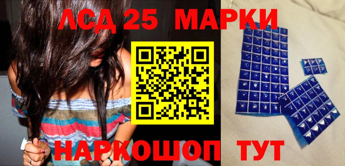 Наркотические марки 1,5мг Сланцы