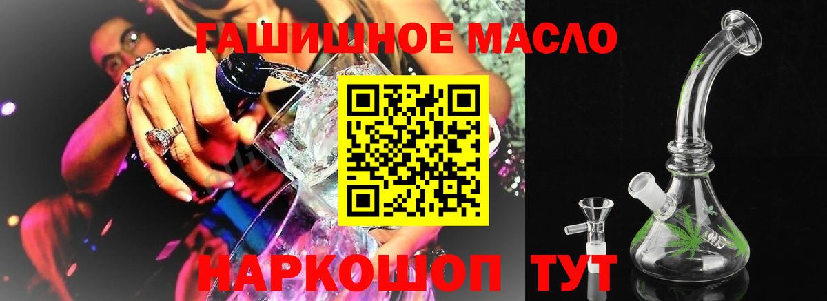 что такое наркотик  ТГК вейп  Сланцы  Вход с VPN  Дистиллят ТГК вейп 